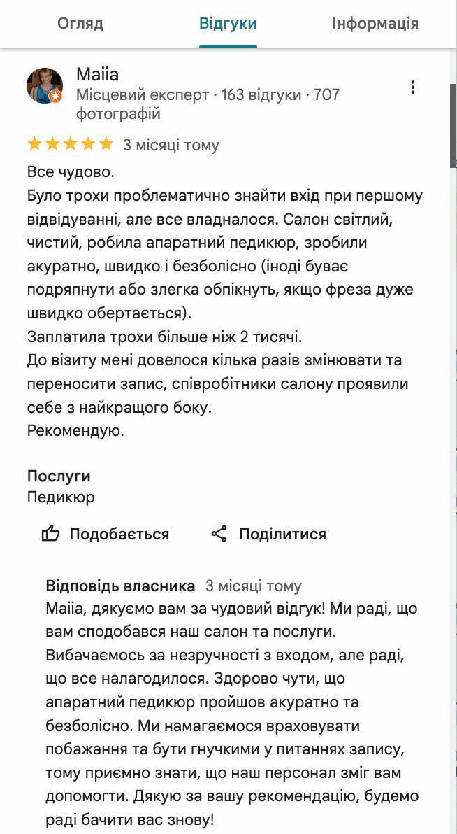 Салон краси — відповіді на відгуки клієнтів