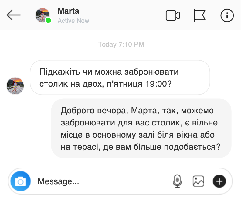 Ресторан - бронювання